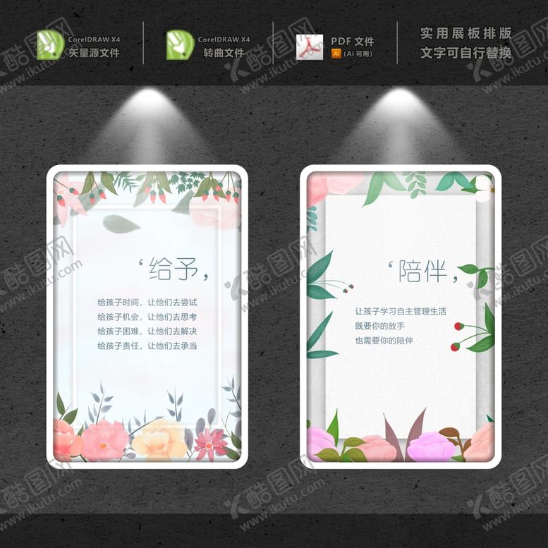 编号：10927010282254347982【酷图网】源文件下载-简约展板