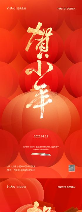 小年海报时尚系列简约