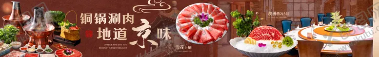 编号：47776702051216531501【酷图网】源文件下载-点评餐饮羊肉火锅五连图