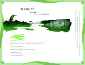 清新淡绿创意文案宣传海报
