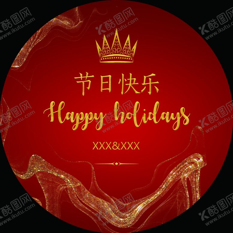 编号：74924809211838152778【酷图网】源文件下载-生日宴订婚宴