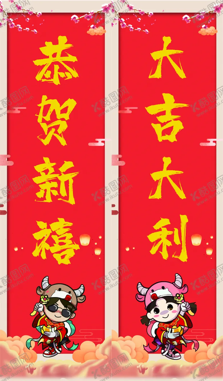 编号：68288002090231247681【酷图网】源文件下载-2021书签