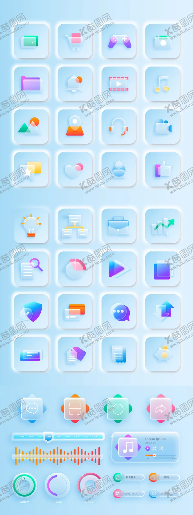 编号：36858509241526217663【酷图网】源文件下载-磨砂毛玻璃图标UI设计