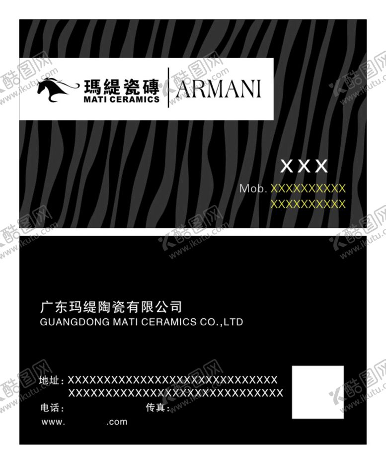 编号：93030901260354382603【酷图网】源文件下载-陶瓷名片