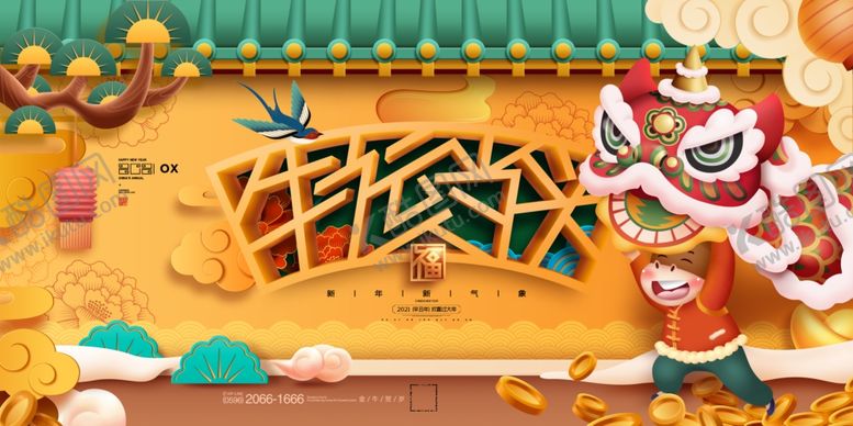 编号：87839904161859476137【酷图网】源文件下载-2021牛年展板