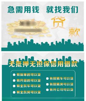 贷款担保公司名片