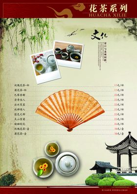 饮料菜单