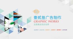 广告公司展板