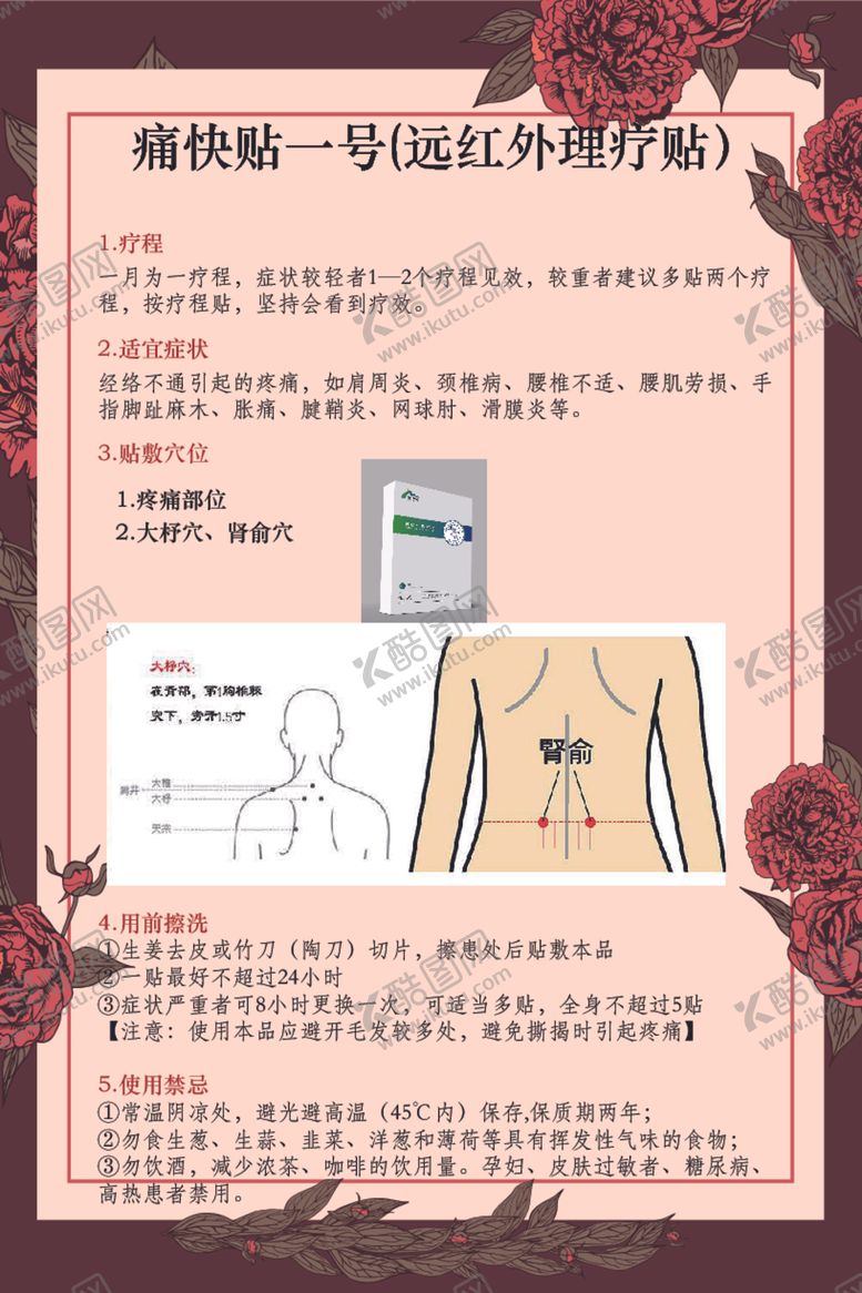 编号：22864707040831453652【酷图网】源文件下载-中医
