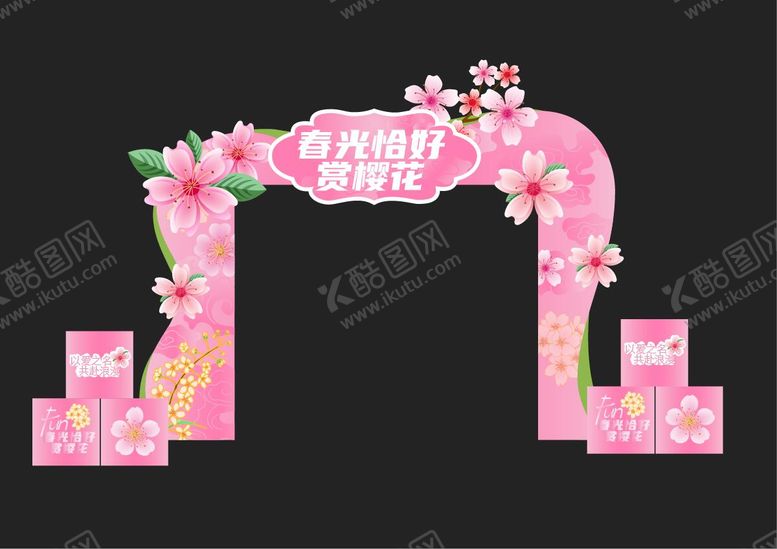 编号：55395805221939487349【酷图网】源文件下载-赏花季桃花樱花活动春季门头拱门美陈