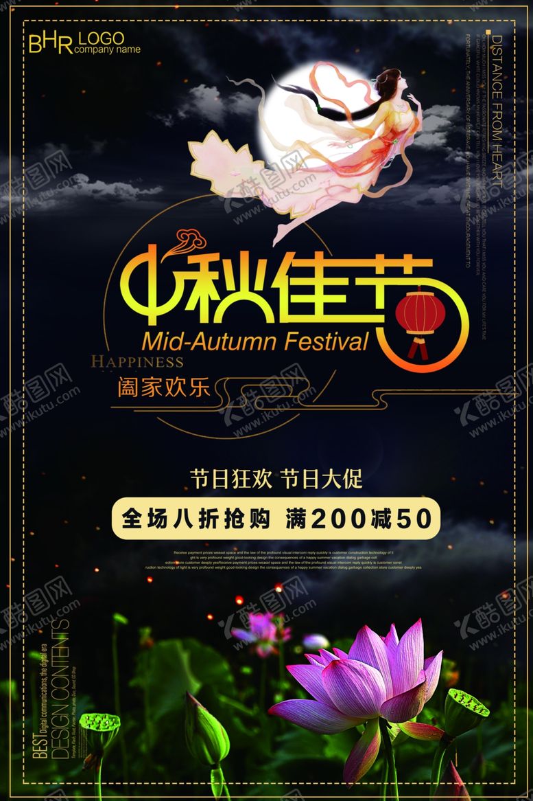 编号：20460307130833063737【酷图网】源文件下载-中秋