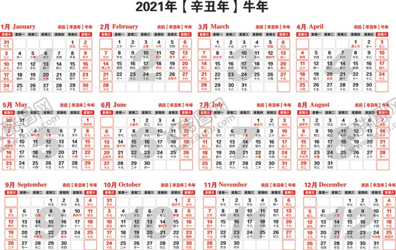 编号：57424704300808287451【酷图网】源文件下载-2021牛年日历