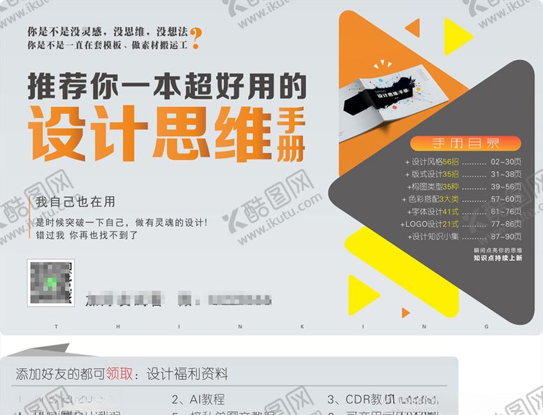 编号：59175110040919424887【酷图网】源文件下载-创意设计创意灵感简约画册