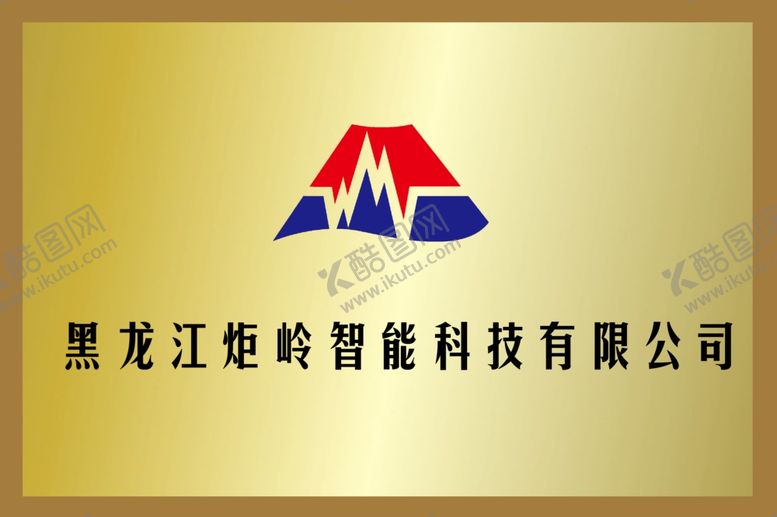 编号：15516109171253205727【酷图网】源文件下载-钛金牌