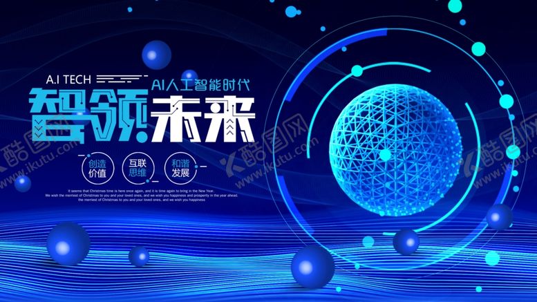 编号：13327205190658462288【酷图网】源文件下载-科技