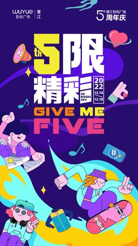 周年庆