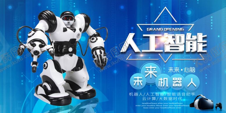编号：58089707031040024202【酷图网】源文件下载-未来科技展板