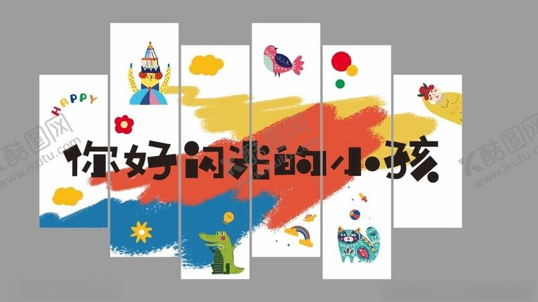 编号：15979402071620074837【酷图网】源文件下载-闪光的小孩