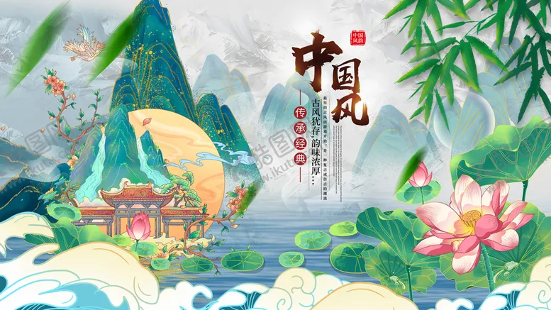 编号：57164309200031461073【酷图网】源文件下载-中国风