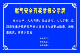 编号：04785209242313334253【酷图网】源文件下载-监管部门举报电话公示牌