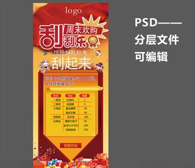 刮刮乐抽奖展架