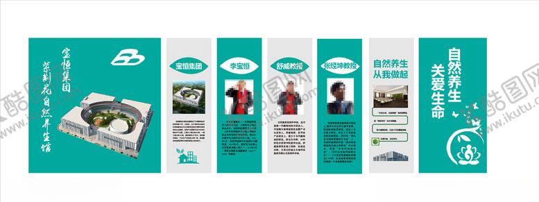编号：81591507060210579319【酷图网】源文件下载-宝恒集团介绍