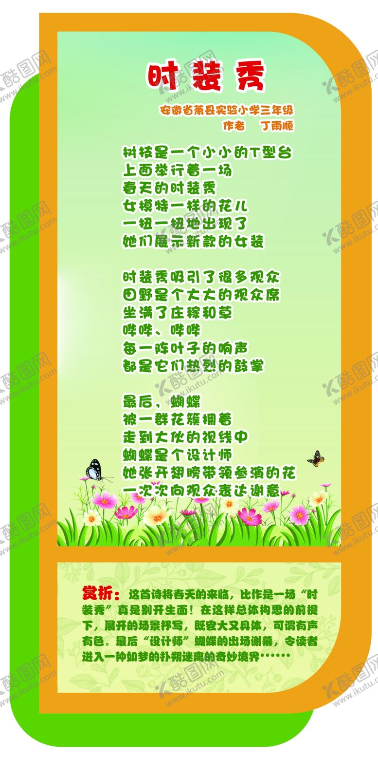 编号：34781809261628195663【酷图网】源文件下载-校园文化墙