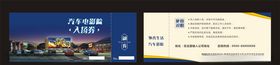汽车电影院停车券