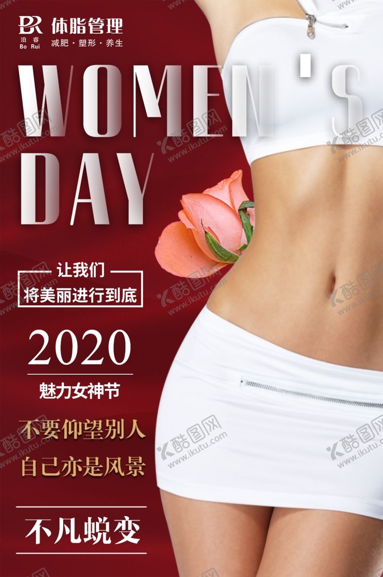 编号：70841911012007203050【酷图网】源文件下载-女神节海报