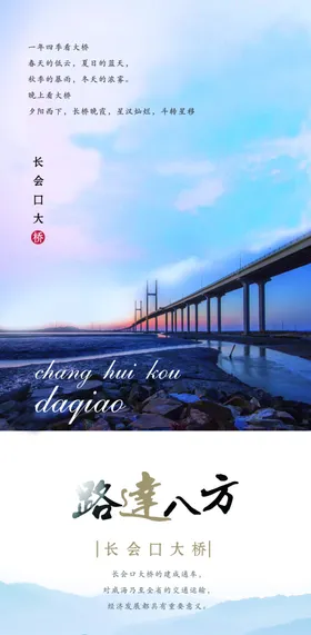 地产海报