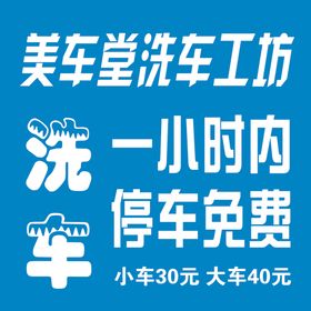 洗车坊