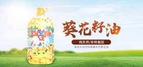 葵花籽油