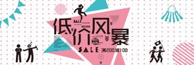 创意banner