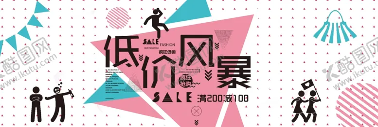 编号：71073306281403228657【酷图网】源文件下载-创意banner