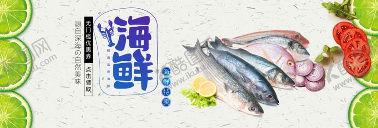 编号：34470309231729161402【酷图网】源文件下载-海鲜优惠券