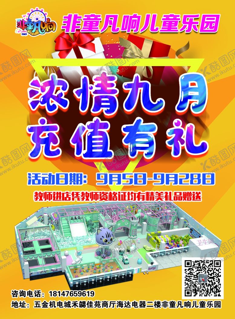 编号：52654010151526454486【酷图网】源文件下载-浓情九月