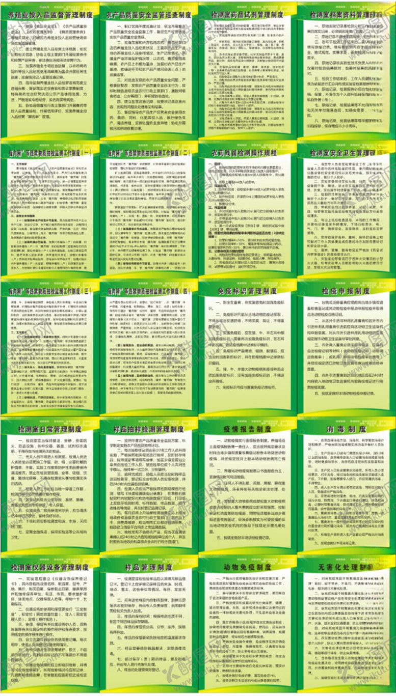 编号：75185212140333435392【酷图网】源文件下载-制度牌