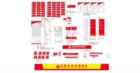 云南省农村信用社整套vi