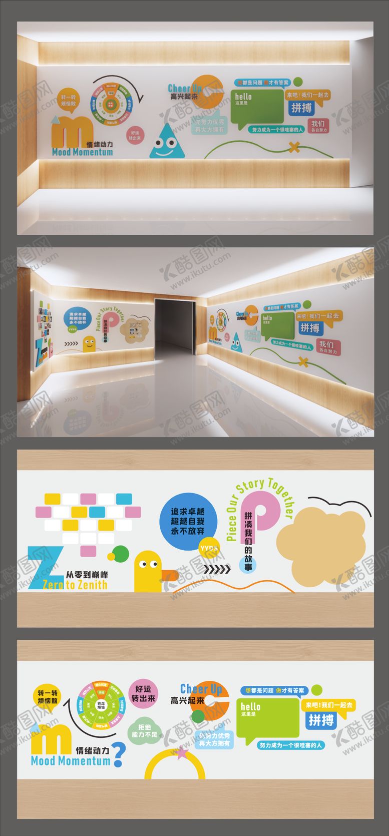 编号：31897912202142185496【酷图网】源文件下载- 文化墙展陈