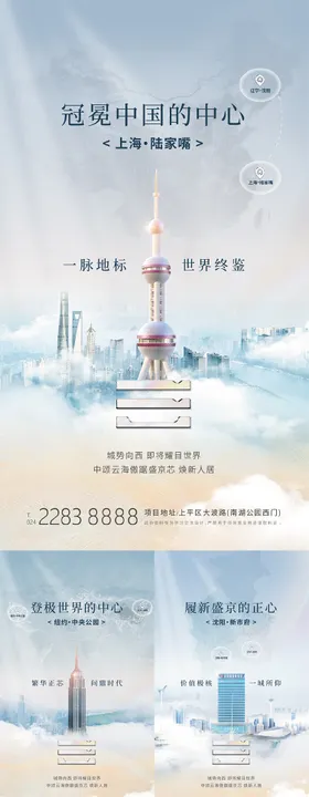 区域对比海报