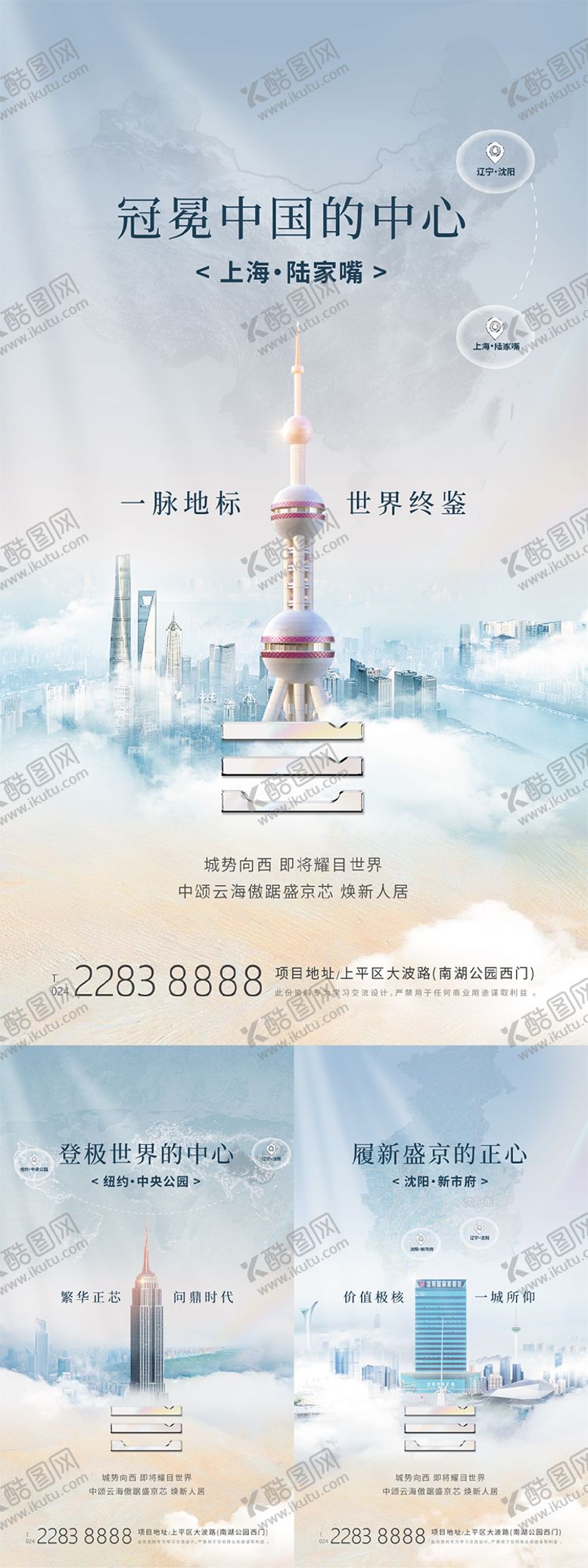 编号：82107608191503311127【酷图网】源文件下载-区域对比海报