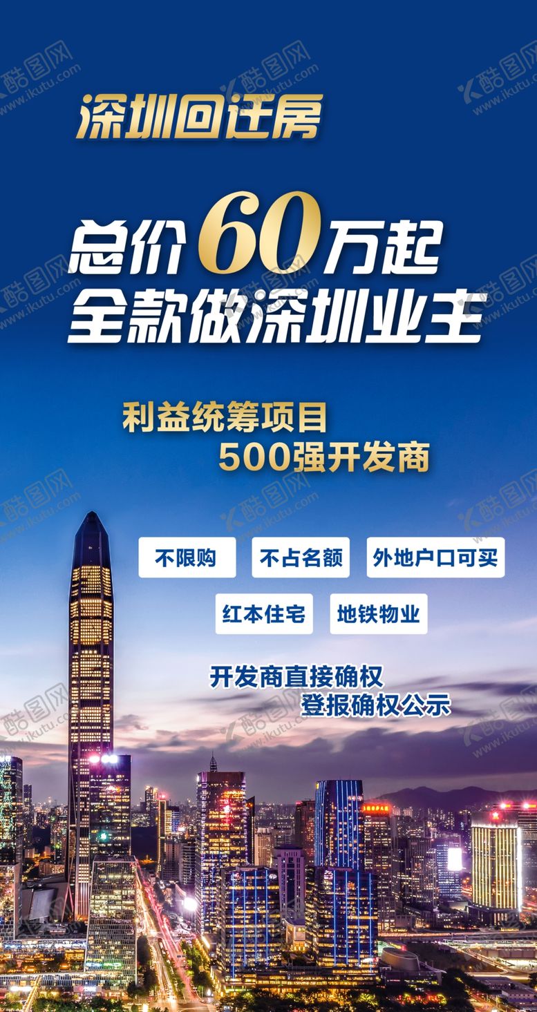 编号：46375809241713553940【酷图网】源文件下载-回迁房