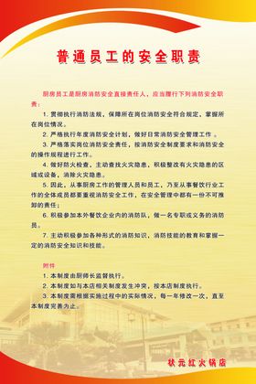 就点管理制度