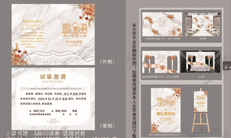 编号：37944409292156013198【酷图网】源文件下载-白金色大理石背景婚礼邀请函