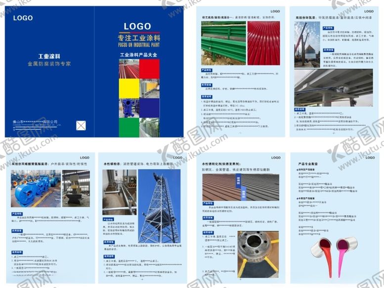 编号：68312710300644321269【酷图网】源文件下载-企业画册