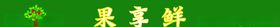 水果店门头