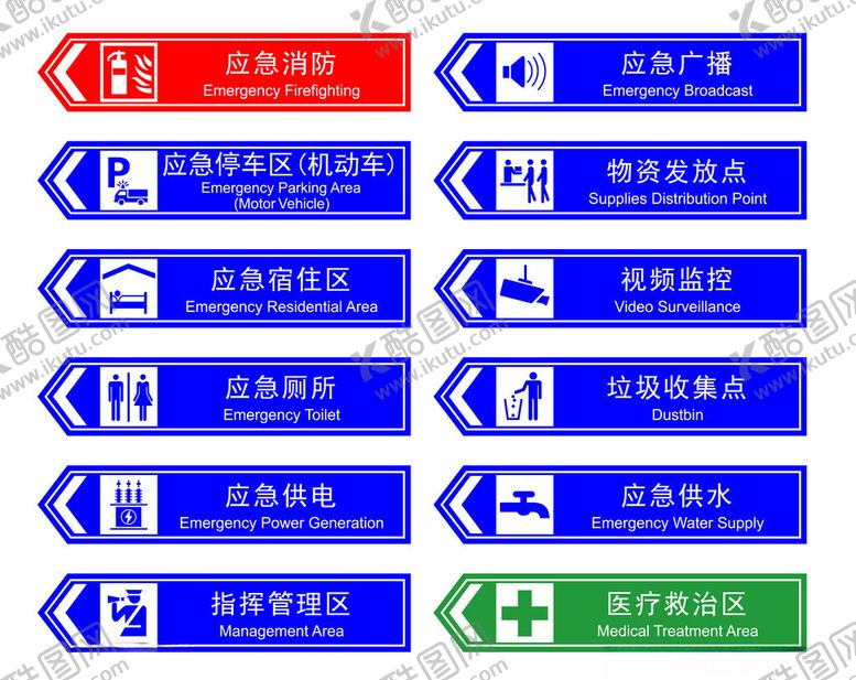 编号：57399402182127227369【酷图网】源文件下载-应急指示牌