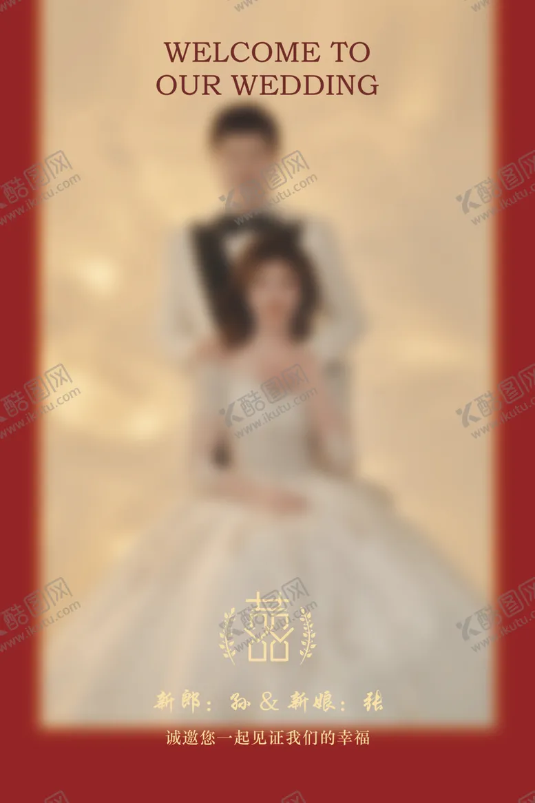 编号：50717512130737029735【酷图网】源文件下载-结婚海报迎宾牌