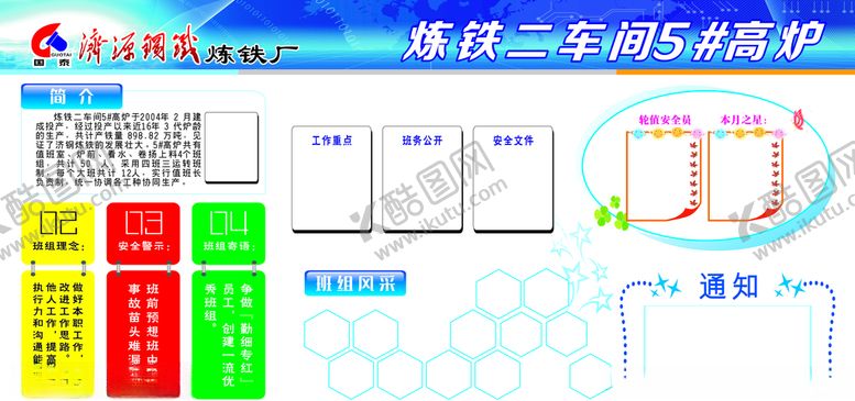 编号：18166906281855446660【酷图网】源文件下载-企业通用展板