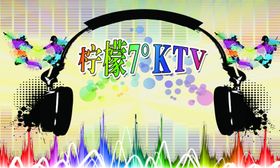 KTV海报